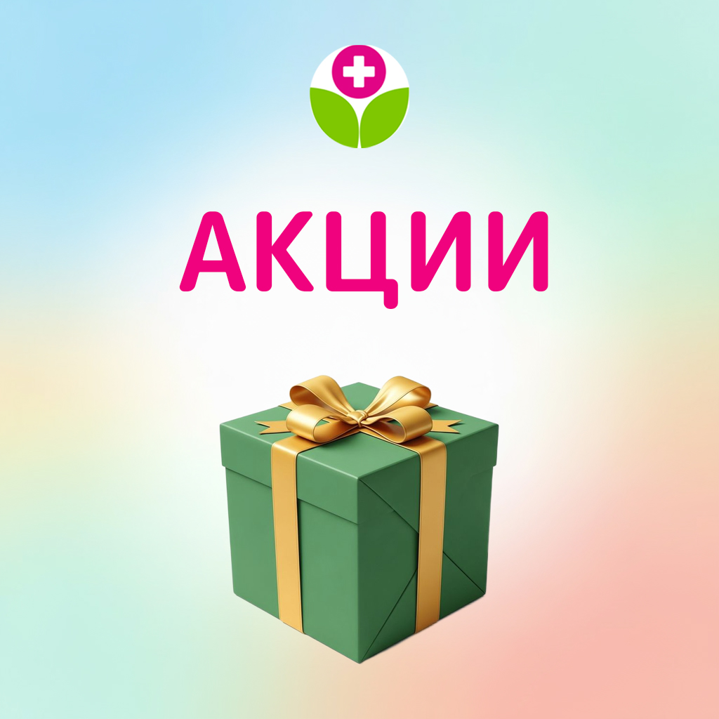 АКЦИИ